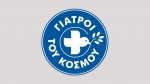 Οι Γιατροί του Κόσμου κοντά στις μητέρες