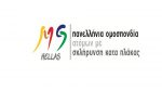 Παγκόσμια Ημέρα κατά της Πολλαπλής Σκλήρυνσης