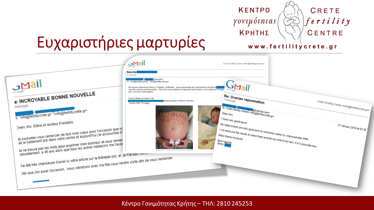 Crete-Fertility-Centre-Greetings Crete Fertility Centre Greetings
