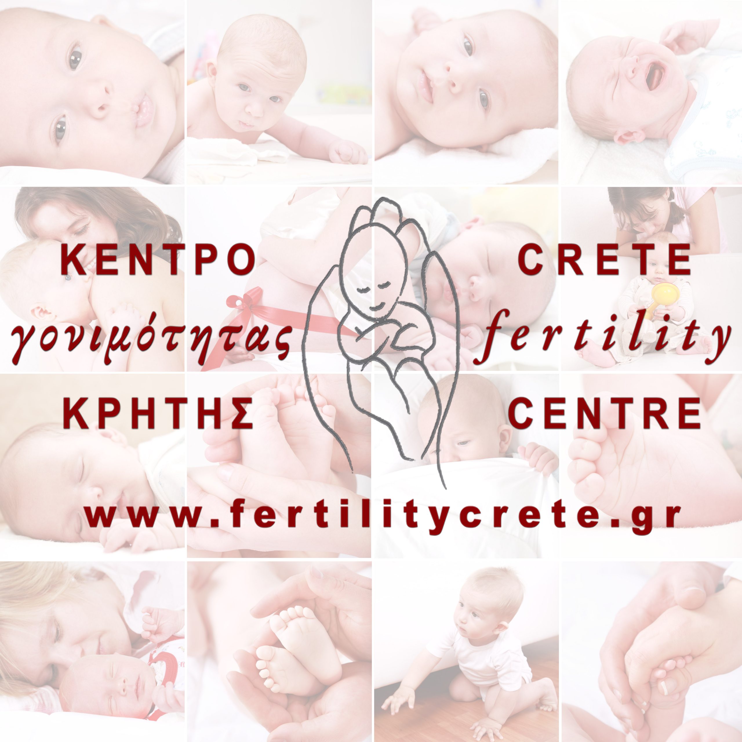 Crete-Fertility-Centre-eksosomatikh-gonimopoihsh Crete Fertility Centre eksosomatikh gonimopoihsh